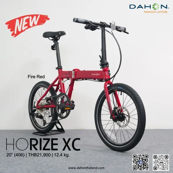 รูปสินค้า Dahon Horize XC สี fire red (รถจักรยาน Dahon)