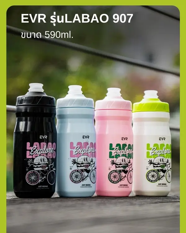 รูปสินค้า EVR Labao 907 กระติกน้ำจักรยาน สี WHITE-GREEN (อุปกรณ์เสริม EVR)